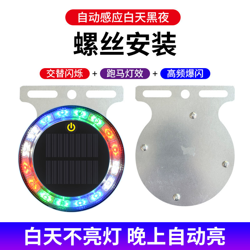 SKU图_螺丝固定圆形触摸式太阳能爆闪灯.jpg