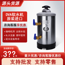 意大利 手动软水器 DVA 8L 手动软水器净水器dva 软水器