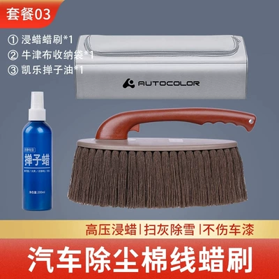 Car cleaning tools sweeping dust removal artifact soft hair - kaile-wax-brush-waterproof-oxford-storage-bag-duster-wax