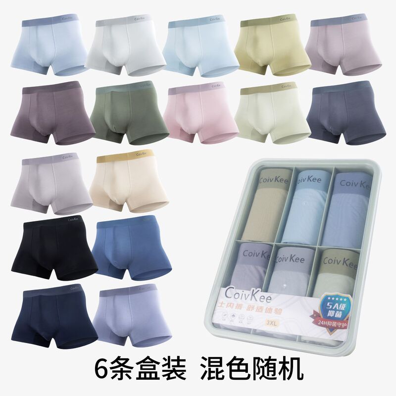Six-Pack of Seamless Men's Underwear, Modal Breathable 7A Antibacterial Boxer Shorts, Men's Breathable Underwear Wholesale