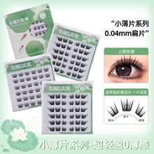 ��ѡ*С��Ƭ�⽺�ٽ�ëŮ0.04mm�ᱡ����ױ��������������ٽ�ë