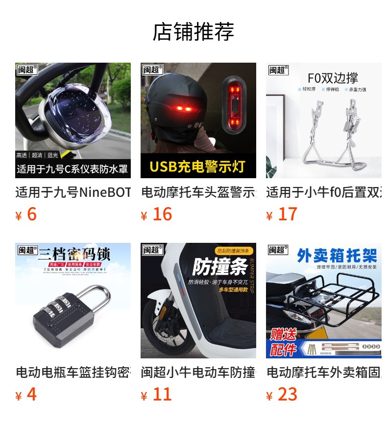Suitable for the Taillong Model 3 electric scooter: waterproof screen protector, center console instrument panel cover, and high-definition decorative accessories