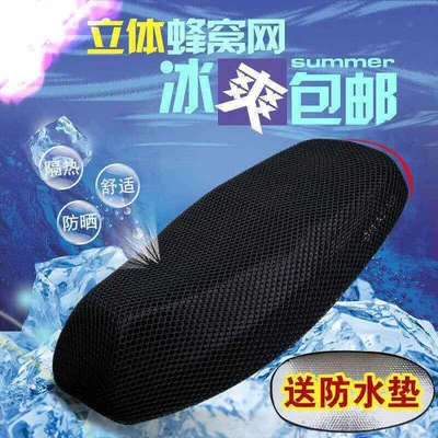 cover, suitable for all seasons, Motorcycle cushion