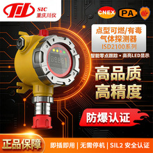 ��о��˹ISD2100(RS485+�̵����̶�ʽ����̽���� �绯ѧʽ�Ȼ���