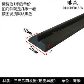门窗密封条隔热卡槽式卡条 防碰异型橡胶条蘑菇头硅胶T型填缝条