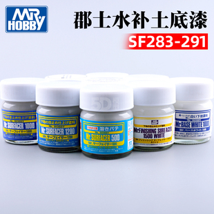 County water soil primer red brown white black gray SF283/284/285/286/287/288/289/29