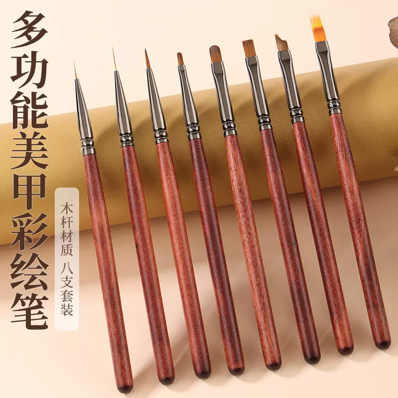 美甲笔刷拉线彩绘画花勾线笔光疗圆头晕染笔雏菊法式渐变指甲笔