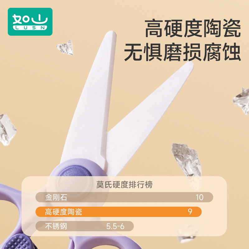 如山陶瓷輔食剪刀寶寶吃飯專用可剪肉便攜外帶全套食物研磨工具