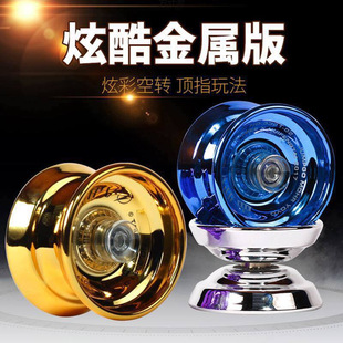 Yo-Yo Children's Toy Competition Special Yo-Yo Live Auto Swing Yoyo Beginner Beginner Boys Wholesale