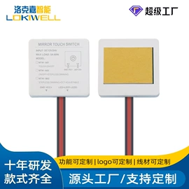 感应开关;LED灯带;灯控制器