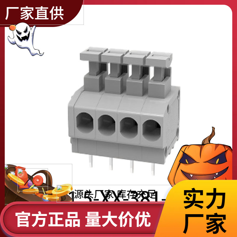 澳斯FS1.5-XX-381-06 按压式pcb焊接可拼接DG235/DA260连接器端子