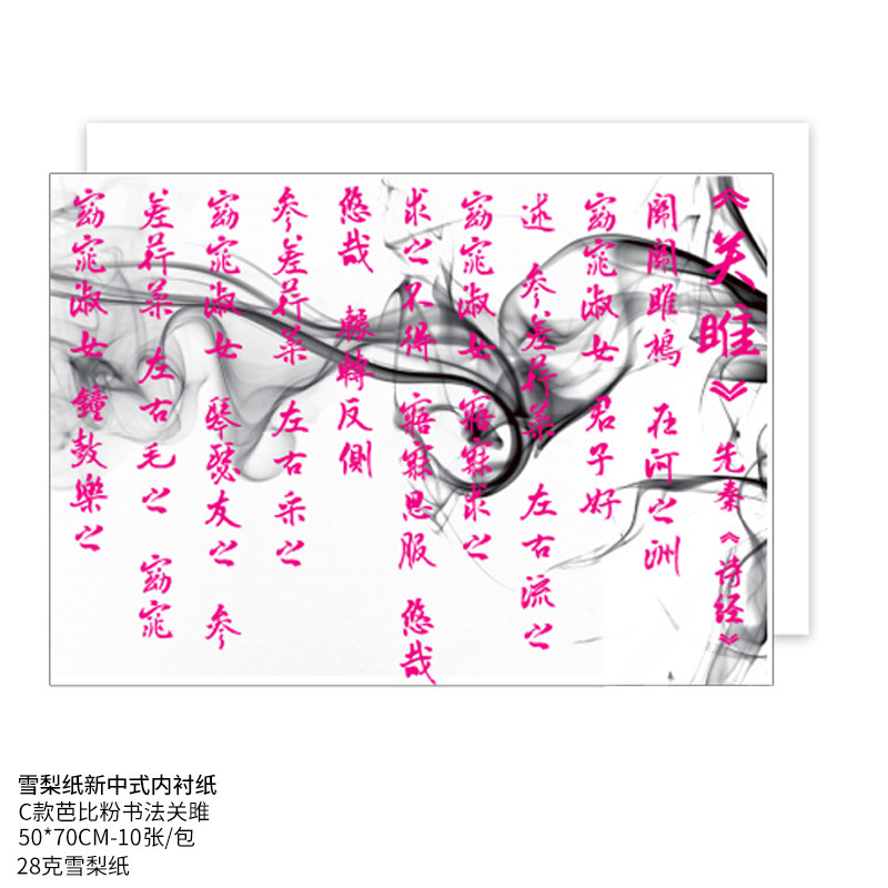 Papel de embalaje para ramos de flores de la tienda de materiales Jemmy, papel de forro, papel de copia, papel perlado, embalaje hecho a mano, papel de Sydney.