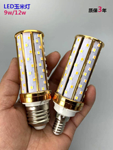 ♡♡品牌led灯泡玉米灯三色变光节能灯螺口12w超亮家用光源照明无
