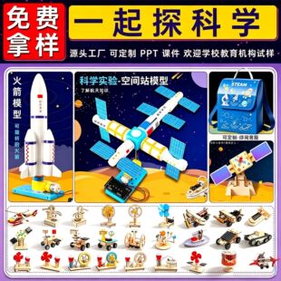 ��ͯ�Ƽ�С����diy�ֹ����ϰ�С�W���ƌW������b�׃��@�������