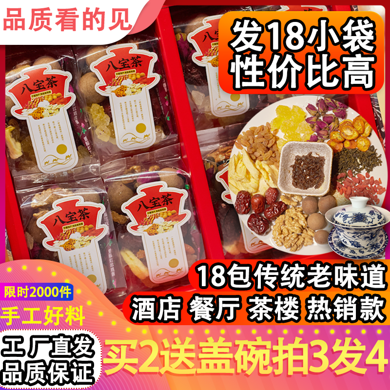 八宝茶宁夏特产银川玫瑰酱正宗三泡台盖碗茶官方旗舰店吴忠三炮台