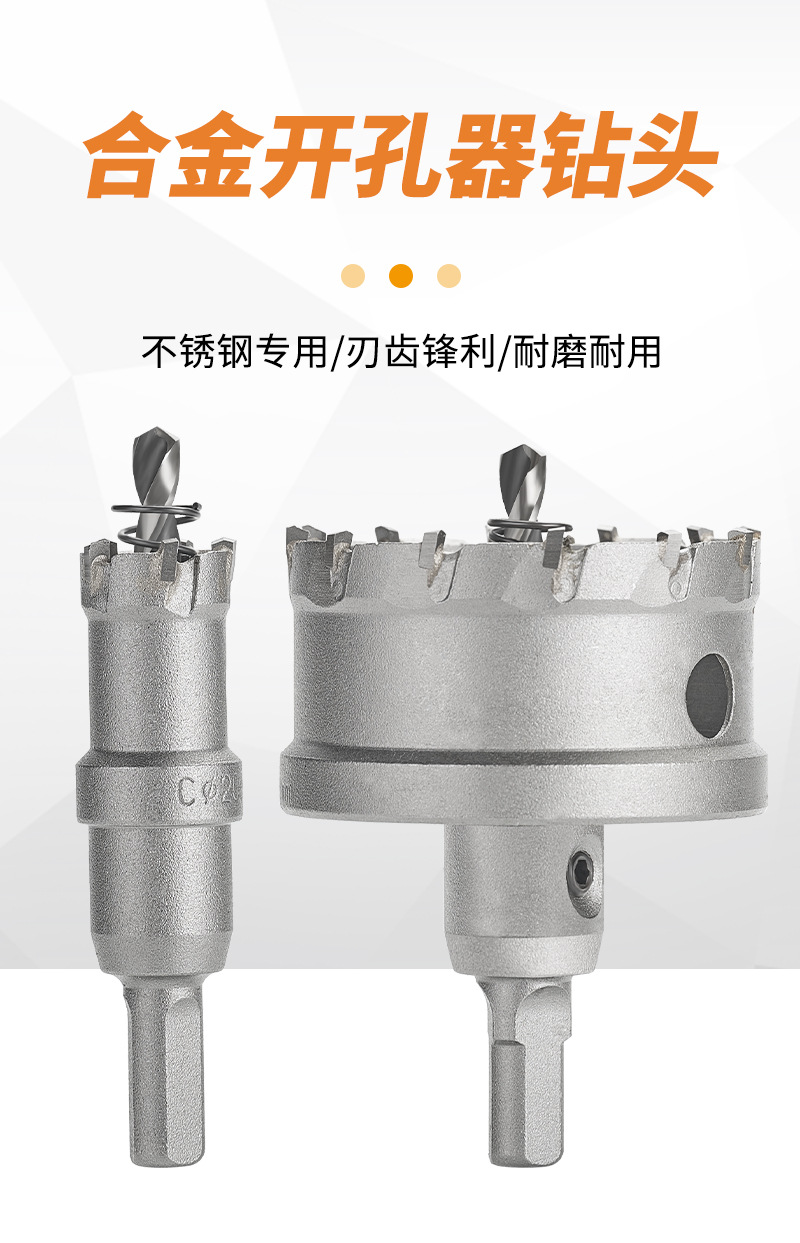 合金开孔器_03.jpg