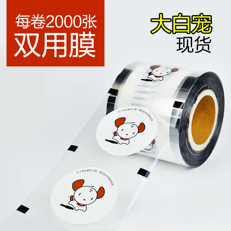 Película selladora para vasos de té con leche o soja, material esmerilado, con logotipo personalizado, paquete de 3 rollos