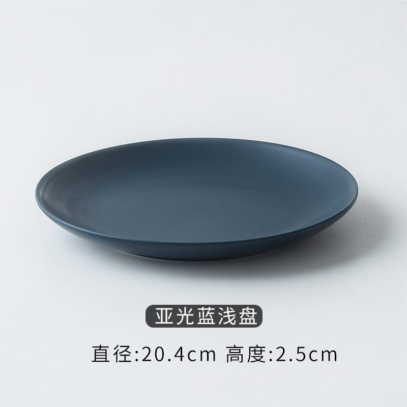 8.0inch 파란색 얕은 접시