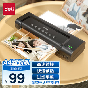 Deli home office photo plastic sealing machine 14375 plastic molding machine can be used a4 and below plastic packaging plastic film small
