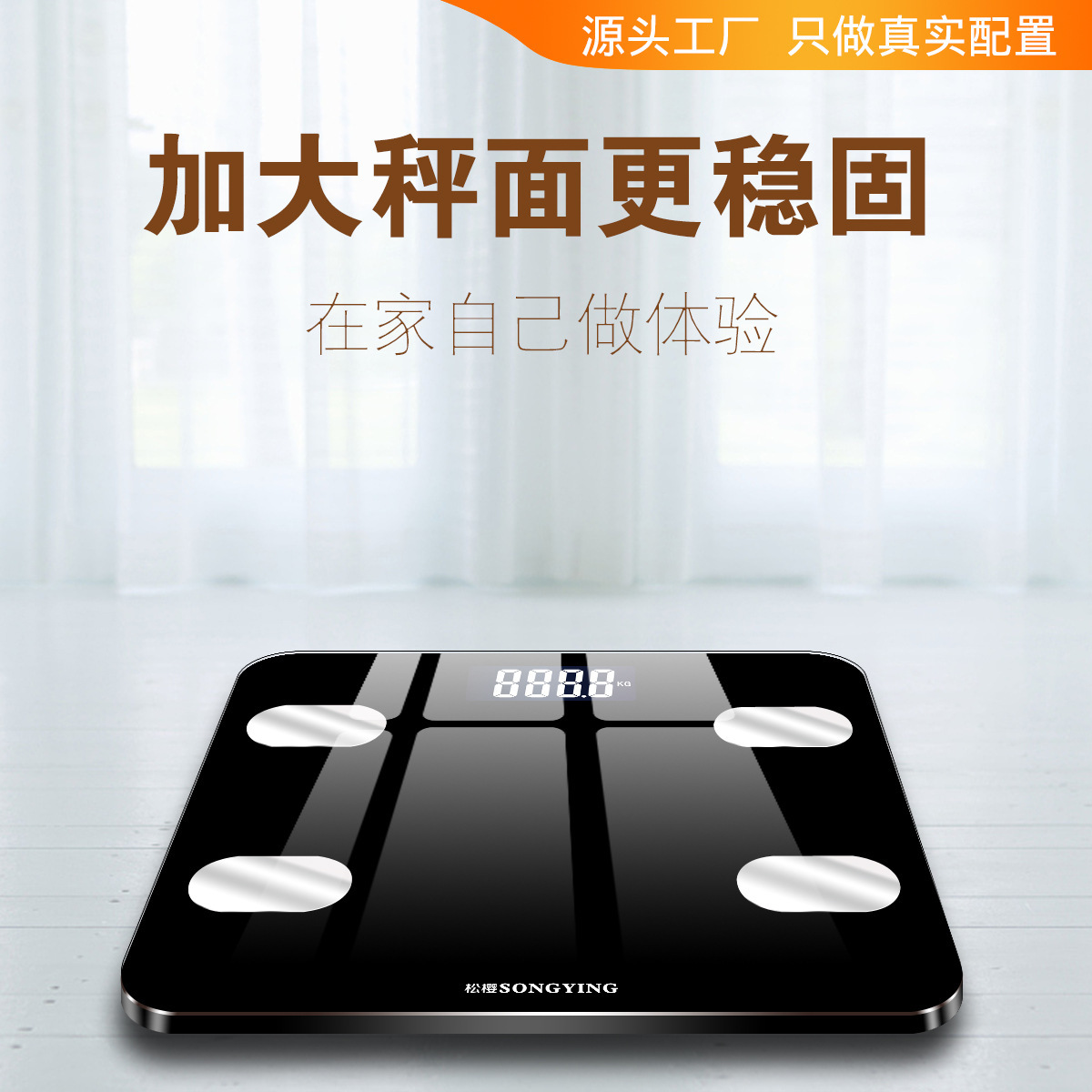 松樱充电电子称体重秤家用人体秤蓝牙健康体重秤智能脂肪秤体脂秤