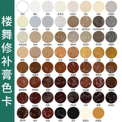 Furniture repair paint pen, color repair paint pen, nail hole composite floor, solid wood floor chip edge coloring, filling pits and seams
