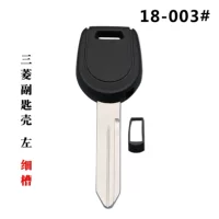 Подходит для Mitsubishi Motors Подключительная оболочка для ключей Outlander Wingshen Gerandi Jinxuan пульт дистанционного управления ключ прямой корпус