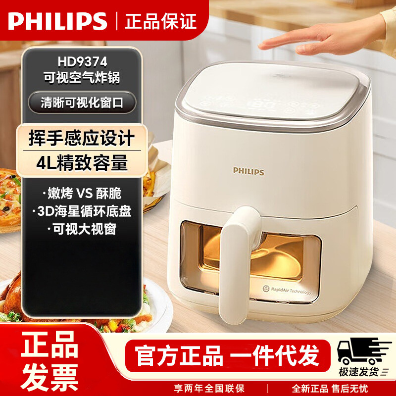 Philips Air Fryer Household 4L Multi-Function Fully Automatic Smart Touch Screen Wave Visible Hd9374/20
