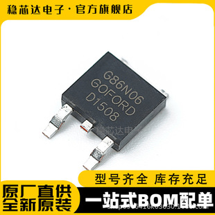 G86N06K ���b TO-252-2 ��Ч���� GOFORD(�ȷ�)