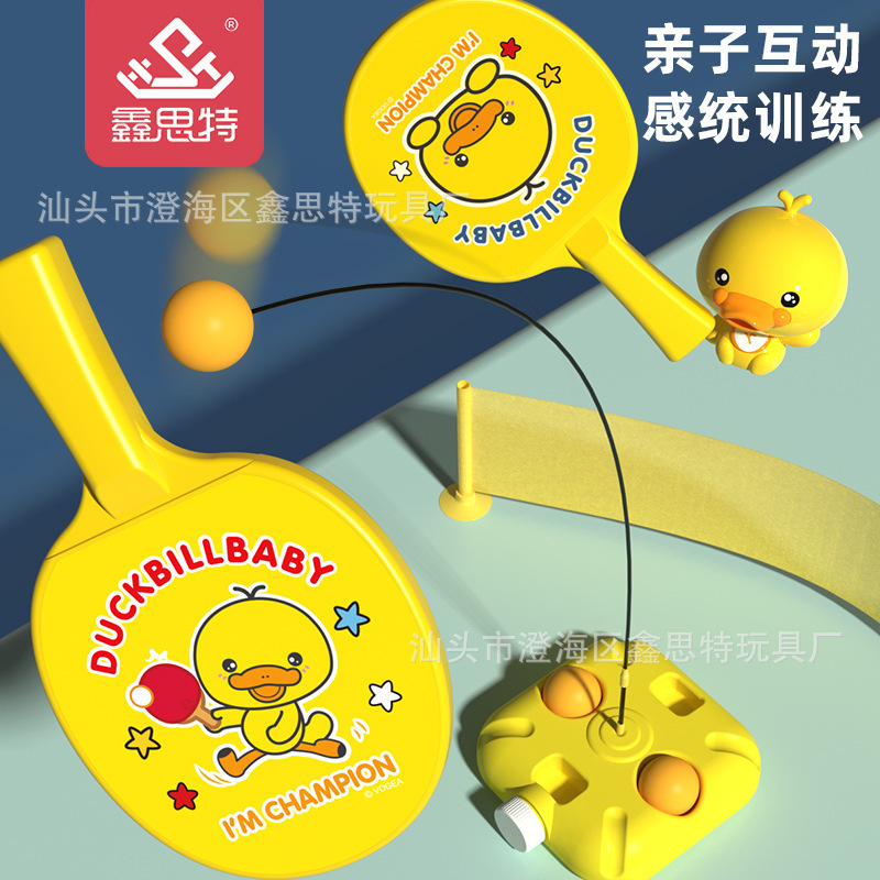 児童卓球訓練器弾力軟軸卓球訓練器親子交流幼稚園アウトドアスポーツ玩具|undefined