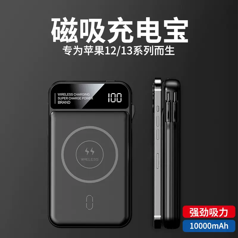 Magsafe磁吸充电宝无线20000大容量快充移动电源国潮风无线快充