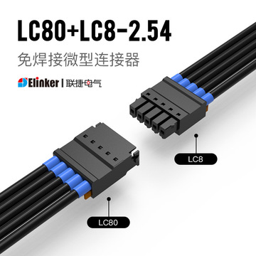 联捷免焊接PCB线路板连接器2.54迷你微小型接线端子LC80+LC8法兰-阿里巴巴
