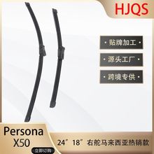 SֱMyvi2018oˢProton PersonaX50 X70Ҷ挣