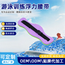 eva游泳浮板背漂游初学者辅助装备浮水板游泳训练板助泳板
