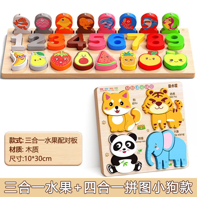 Bloques de construcción para niños, juguetes de rompecabezas, educación temprana Montessori, bebés, niños y niñas, ensamblados, emparejamiento cognitivo digital