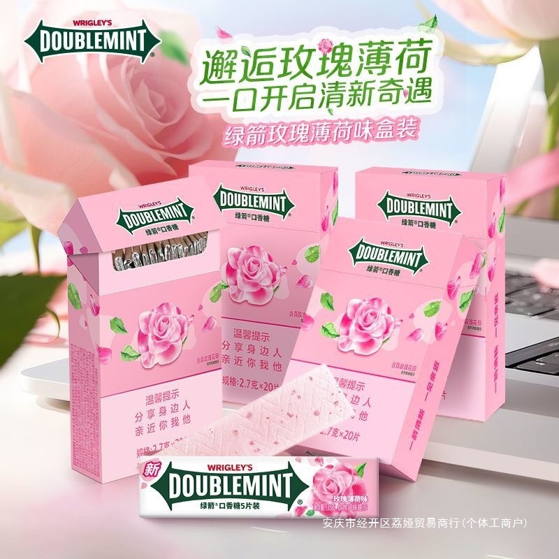 春日玫瑰绿箭烟盒装口香糖薄荷味香烟盒抽抽盒口气清新糖送男朋友|undefined