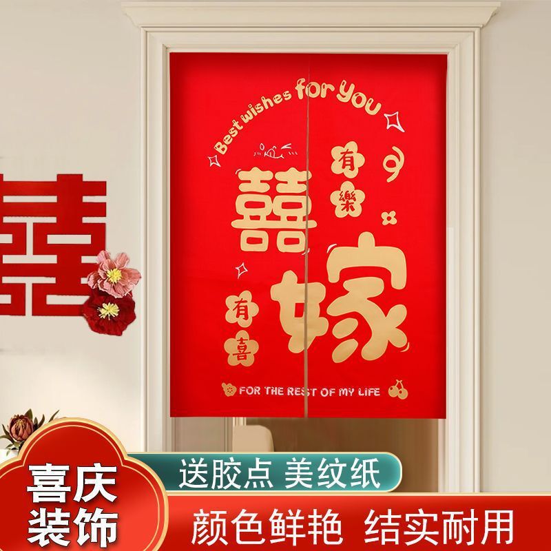 Wedding Door Curtain, Red Festive Curtain, Bride's and Groom's Hanging Curtain, Wedding Decoration, Short Curtain, Wedding Room Double Happiness Character Half Curtain Wedding Door Curtain, Red Festive Curtain, Bride's and Groom's Hanging Curtain, Wedding Decoration, Short Curtain, Wedding Room Double Happiness Character Half Curtain