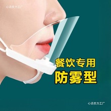 新款摆摊防雾口水口罩餐饮厨房一次性餐厅防厨师健康其他商用日用