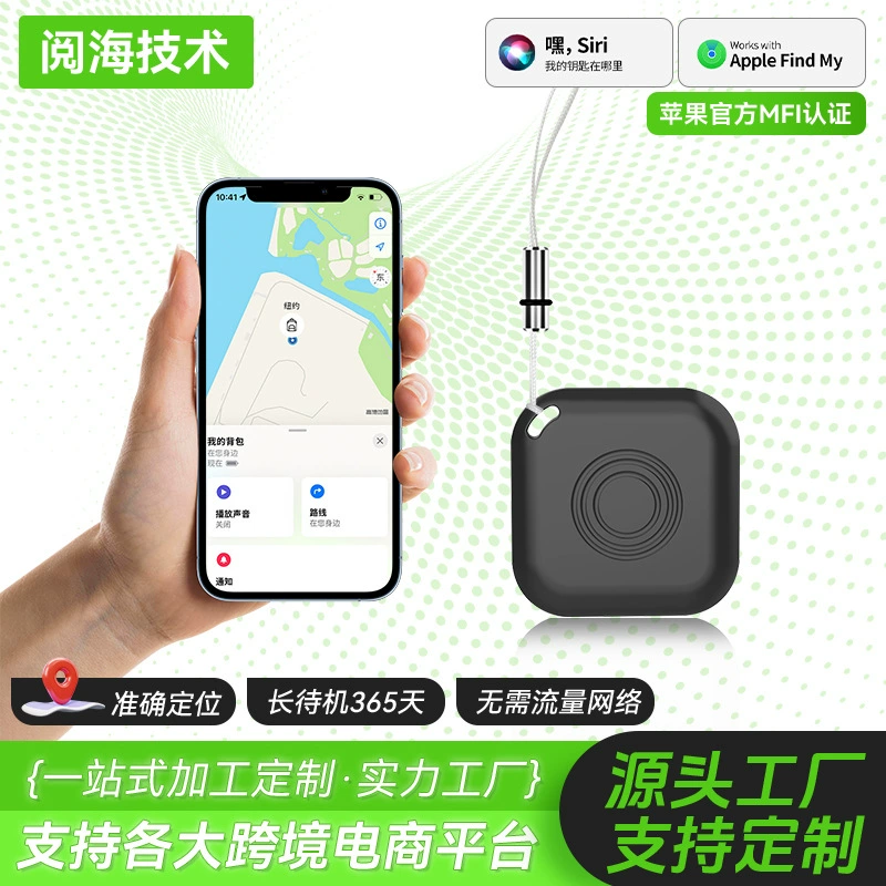 «Наход мое умное устройство против потери» Bluetooth устройство против потери транскордонный пожилой домашнее животное анти-потерянный глобальный локатор отслеживание