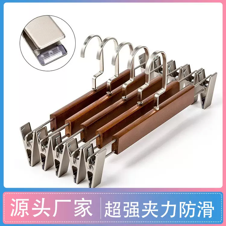 复古实木裤架家用不锈钢裤子架无痕批发衣架夹子裤挂裤子收纳神架