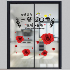 旅康三餐四季玻璃門組合貼紙櫥窗可移除牆貼個性創意家居裝飾貼畫