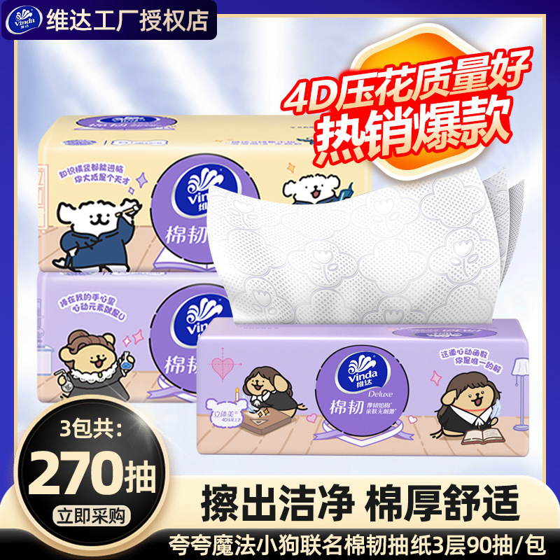 Vinda Cotton Durable Tissue Paper 3 Packs 270 Sheets with Cute Dog Design for Household Use Napkins Toilet Paper Economical Large Pack Paper Towels