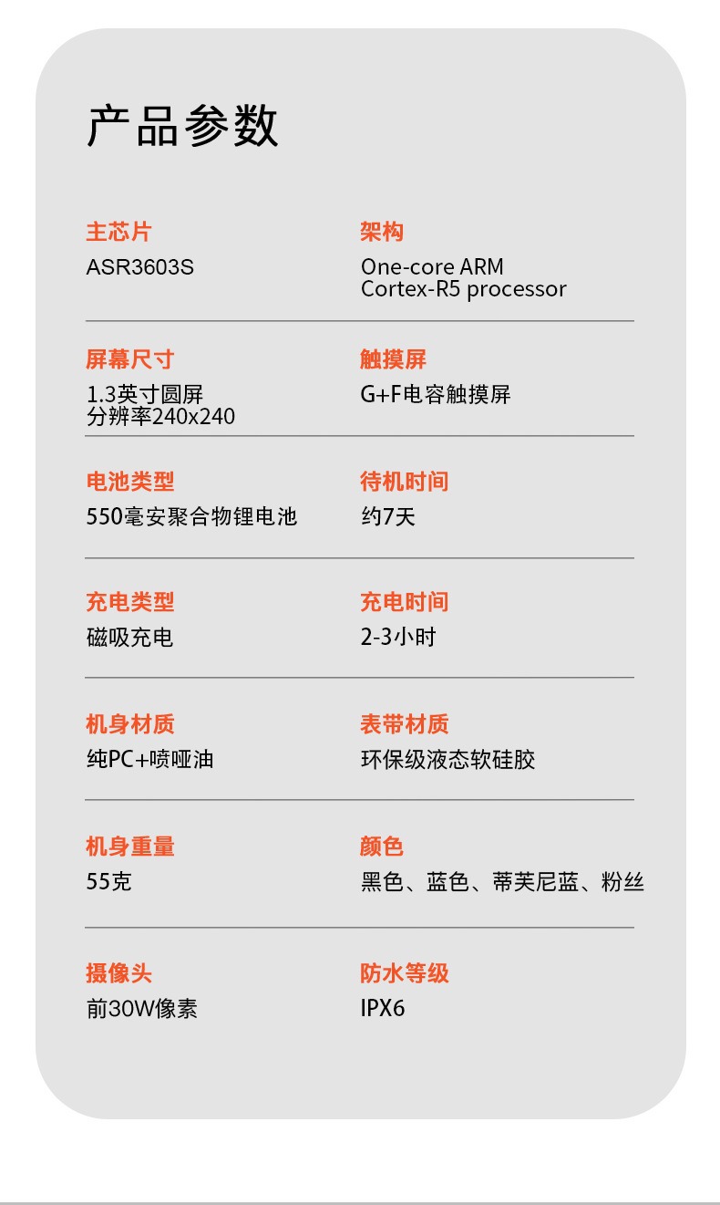FA56儿童圆形智能手表