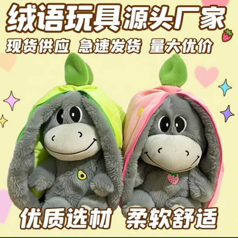 Cross-Border New Hot-Selling Internet Celebrity Toy Breathing Donkey Plush Doll Cute Doll to Soothe Baby to Sleep
