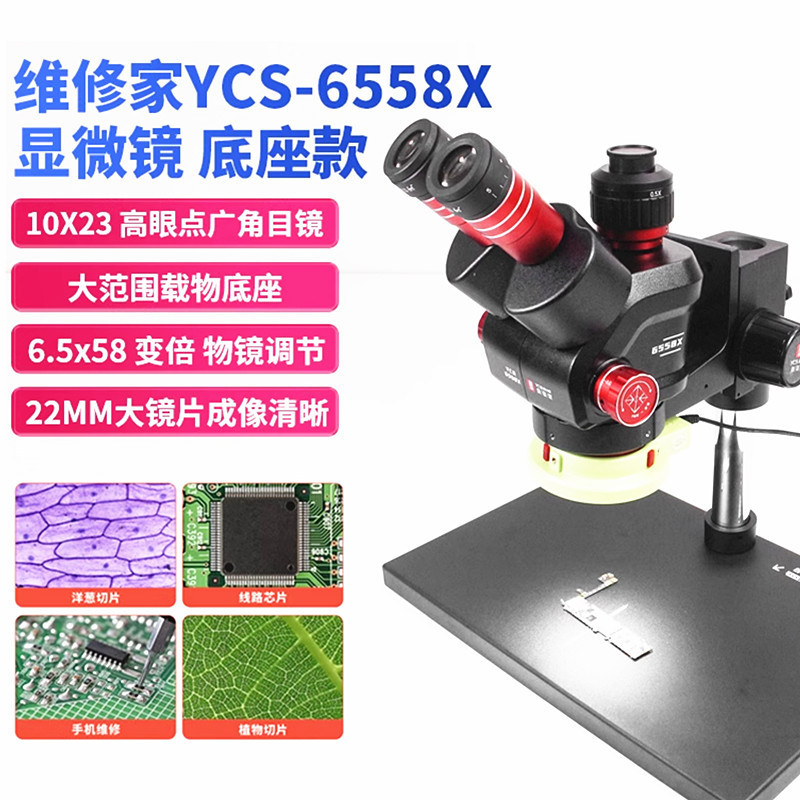Yang Changshun Repair Home Red New Model 6558XS Microscope Trinocular Microscope for Mobile Phone Repair with Large Base