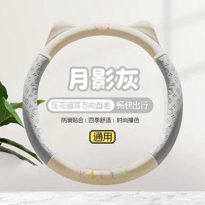 Design Dirt-Resistant Breathable Non-Slip Cross-Border | Steering wheel cover - moon-shadow-gray-round-shape-36cm