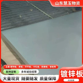 镀锌板;普中板;冷轧板
