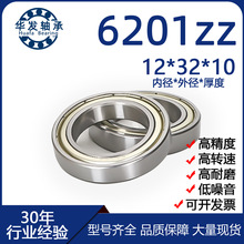 6201zz/RS 12*32*10mm 늄܇ ĥ늙CSЏS