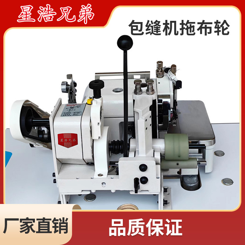 overlock sewing machine rear tugboat edging machine cloth pulling tractor electronic cloth wheel flat car rear traction device synchronous cloth pulling overlock sewing machine rear tugboat edging machine cloth pulling tractor electronic cloth wheel flat car rear traction device synchronous cloth pulling