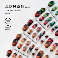 唐潮穿戴甲片北歐國風新中式底色預製甲半成品甲片亮面磨砂甲片