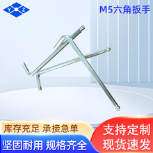 M5六角平头六棱内六角镀镍扳手板手五金套装工具球头加硬热处理